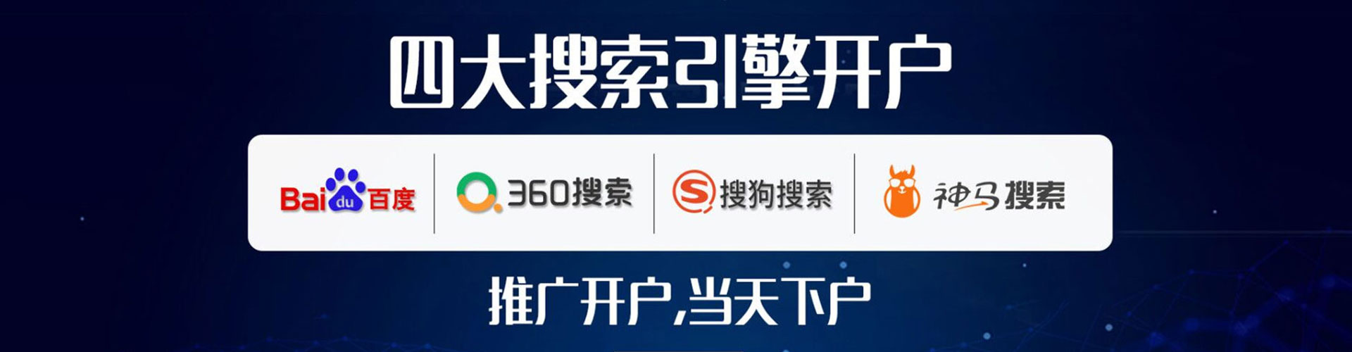 七台河百度充值高返点